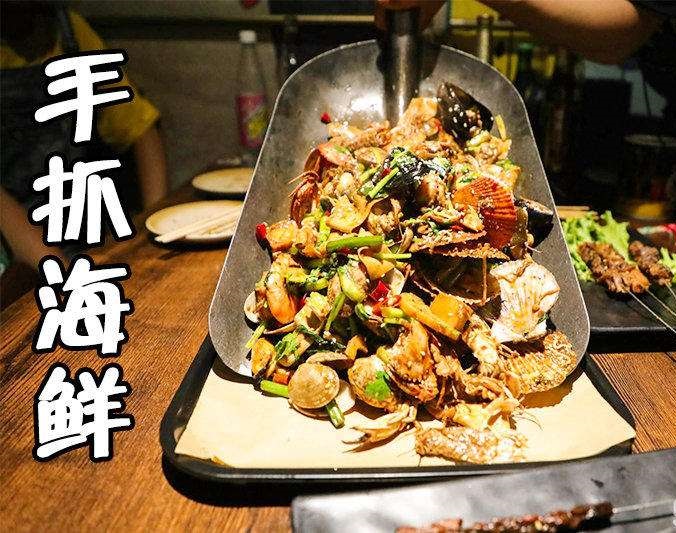 北流手抓海鲜加盟店